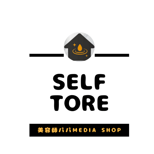 美容師パパの公式オンラインショップselftore